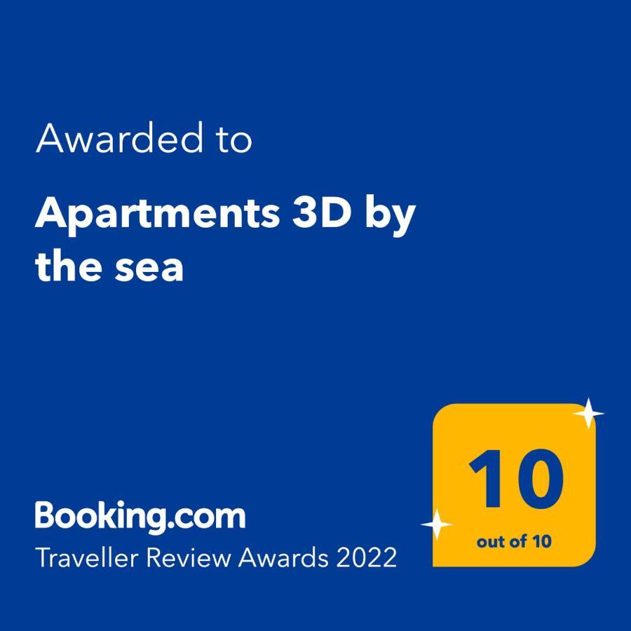 3d By The Sea With Pool And Included Breakfast *